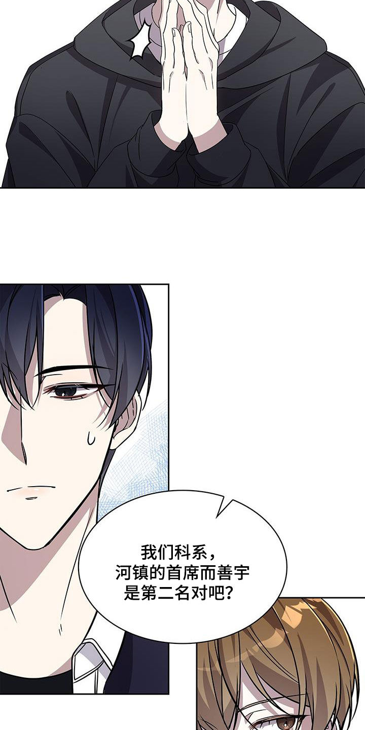 消失的人生 - 第25话 - 第12张图