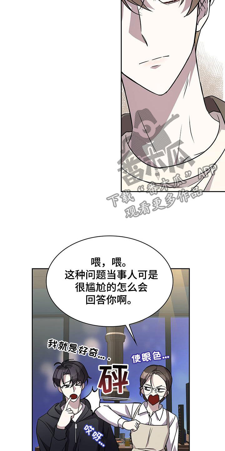 消失的人生 - 第25话 - 第13张图