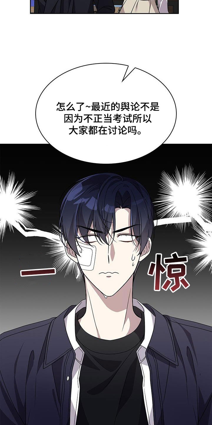 消失的人生 - 第25话 - 第14张图