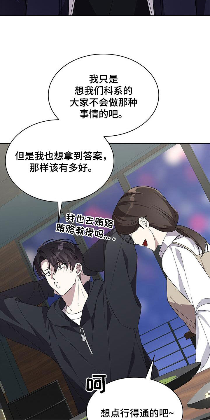 消失的人生 - 第25话 - 第15张图