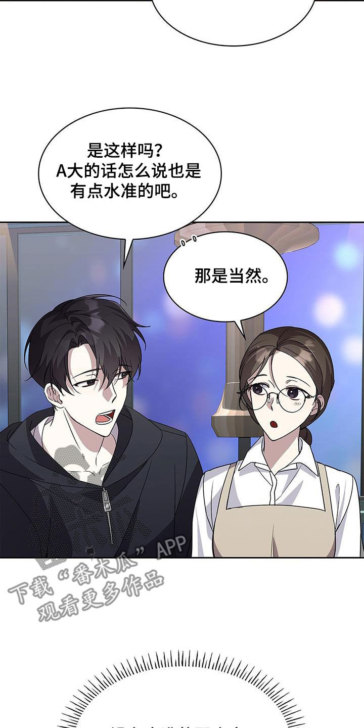 消失的人生 - 第25话 - 第16张图