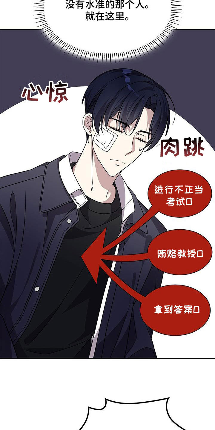 消失的人生 - 第25话 - 第17张图