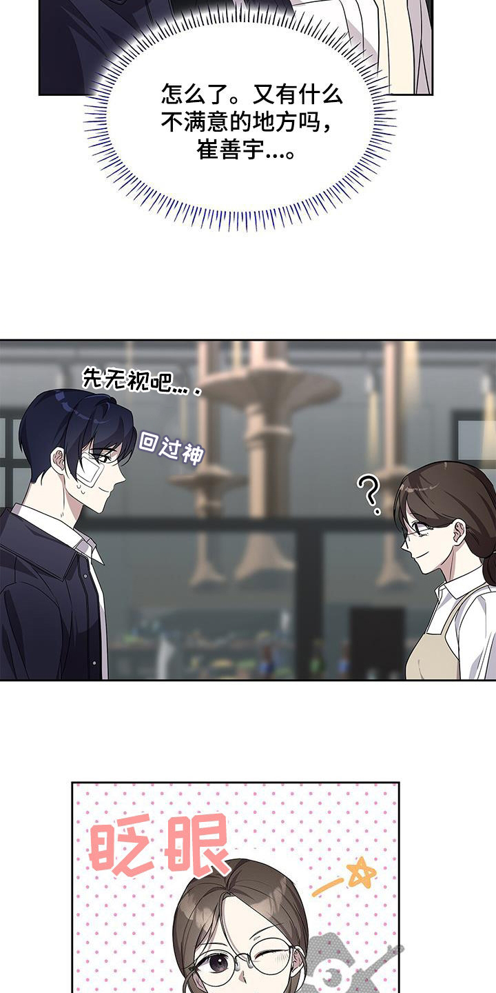 消失的人生 - 第25话 - 第22张图