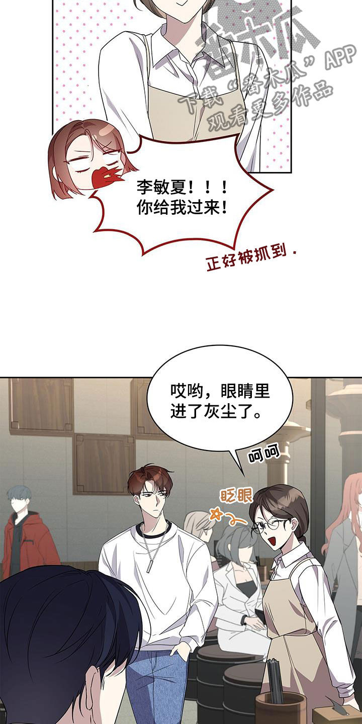 消失的人生 - 第25话 - 第23张图