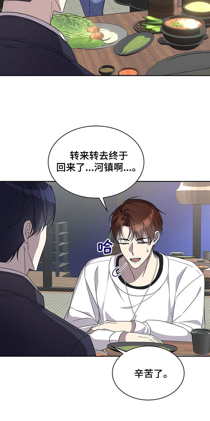 消失的人生 - 第25话 - 第24张图