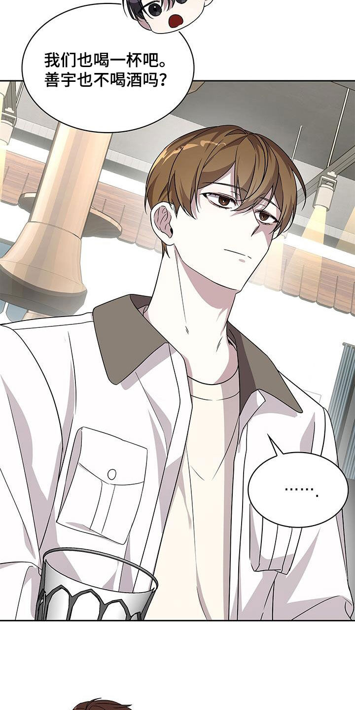 消失的人生 - 第25话 - 第26张图