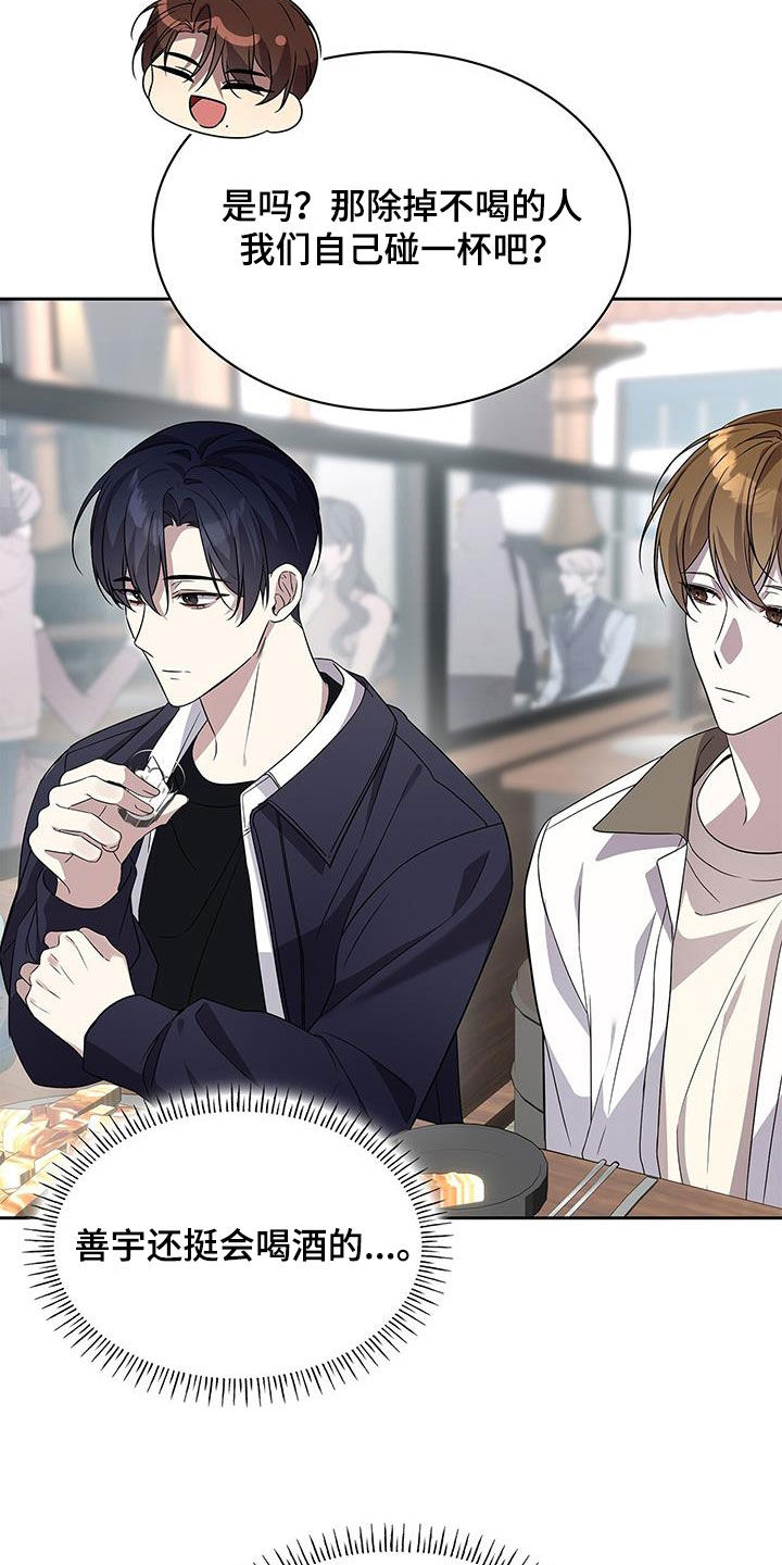 消失的人生 - 第25话 - 第27张图