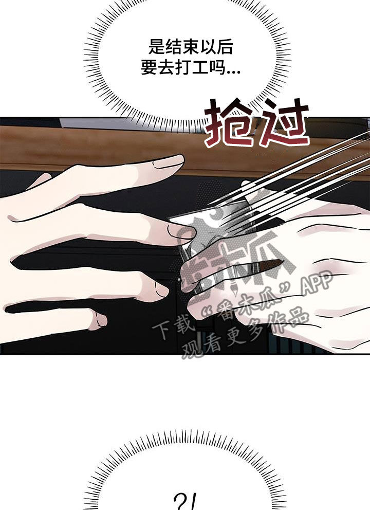 消失的人生 - 第25话 - 第28张图