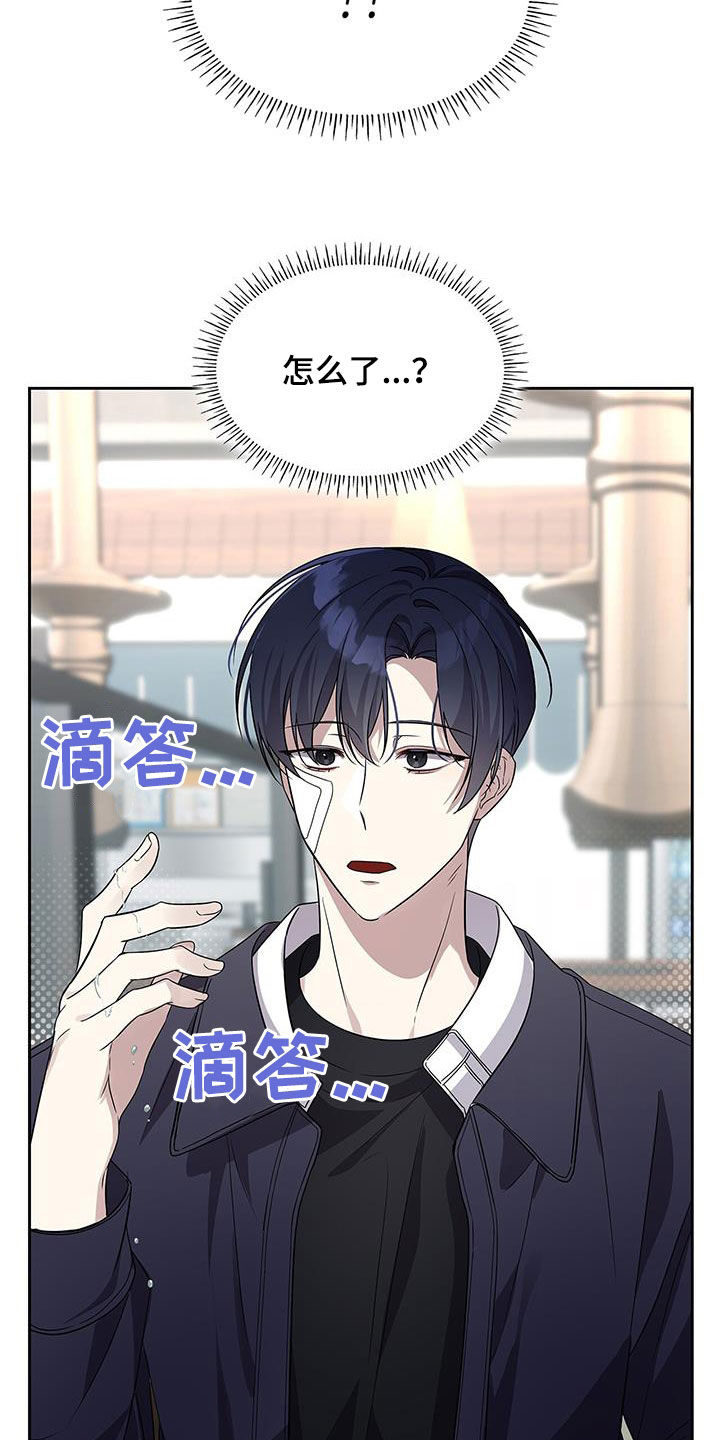 消失的人生 - 第25话 - 第29张图