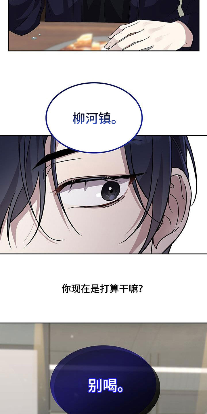 消失的人生 - 第25话 - 第30张图