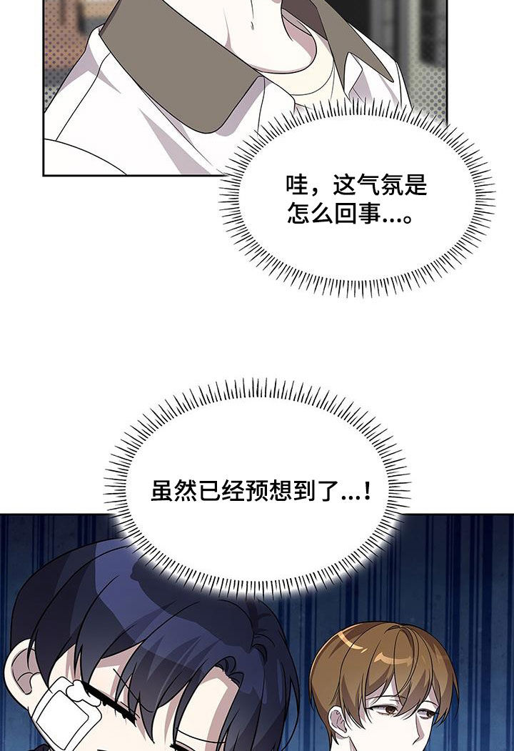 消失的人生 - 第25话 - 第7张图