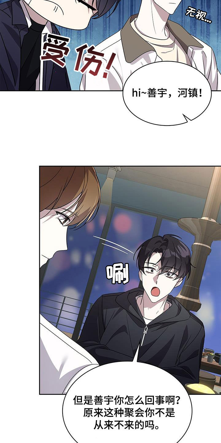 消失的人生 - 第25话 - 第8张图