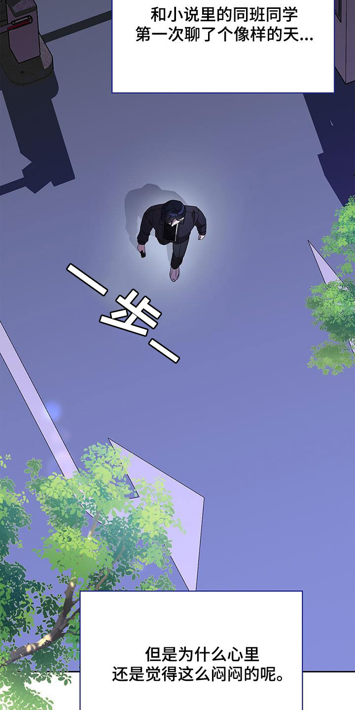 消失的人生 - 第28话 - 第10张图