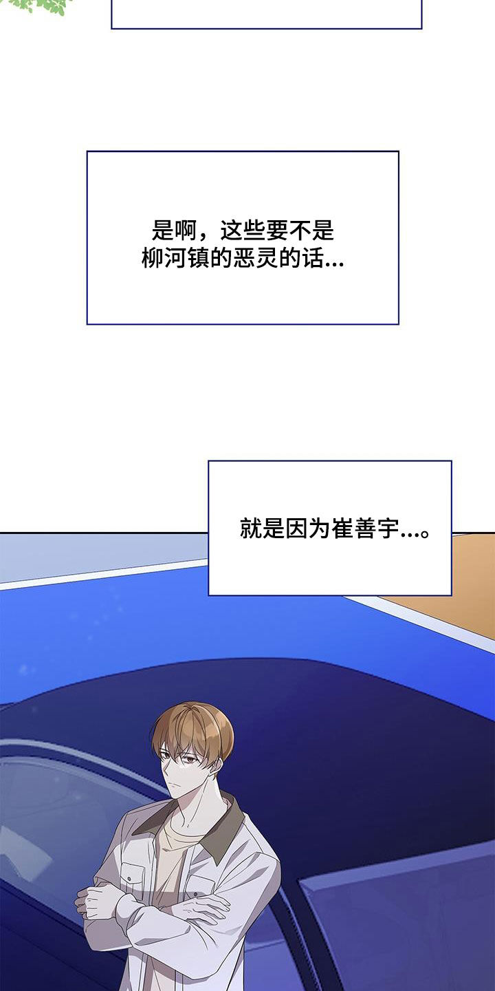 消失的人生 - 第28话 - 第11张图