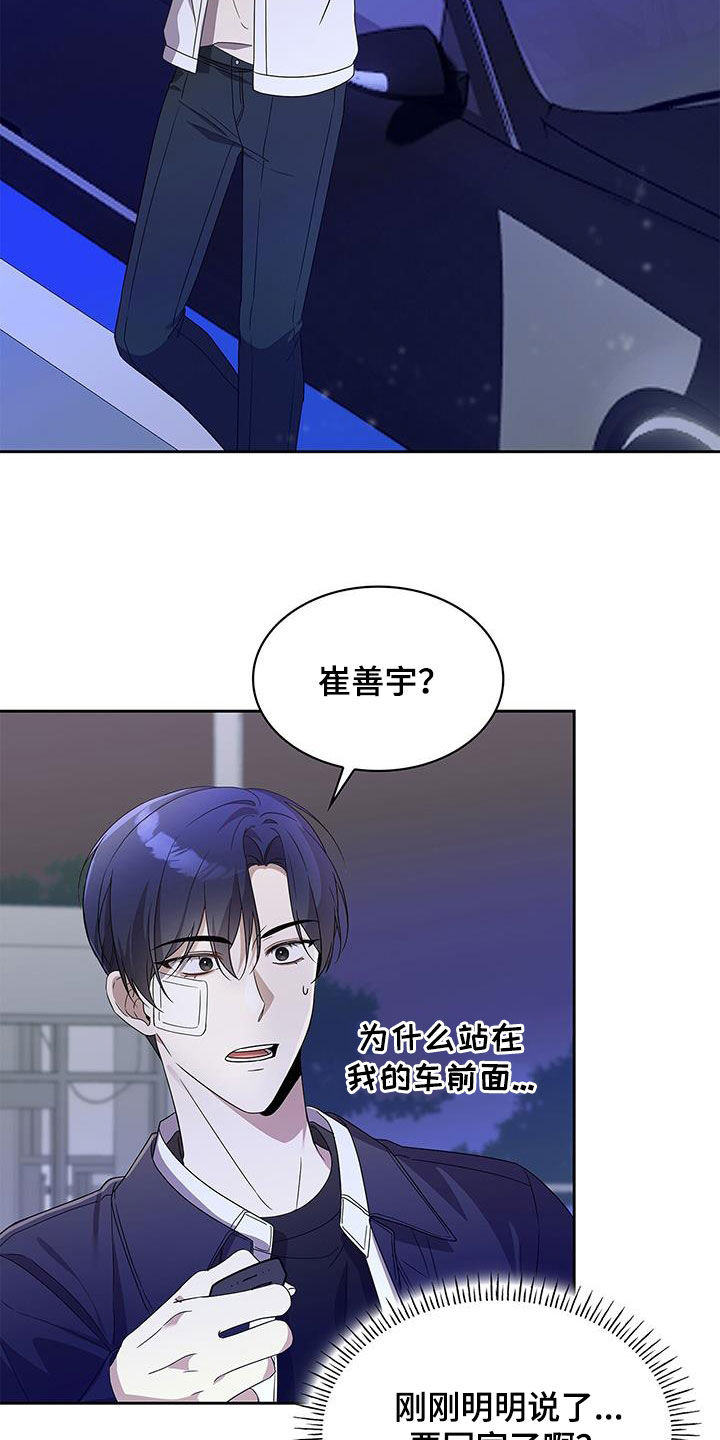 消失的人生 - 第28话 - 第12张图