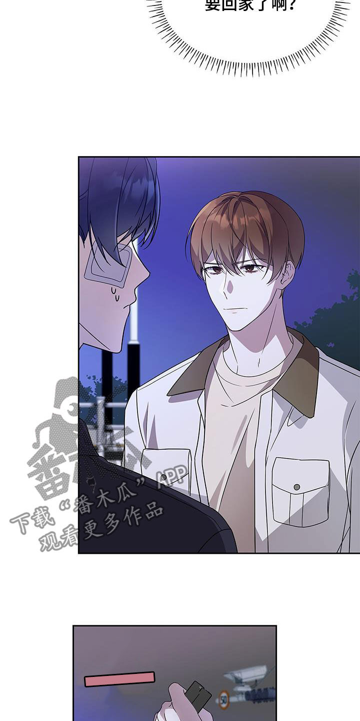 消失的人生 - 第28话 - 第13张图