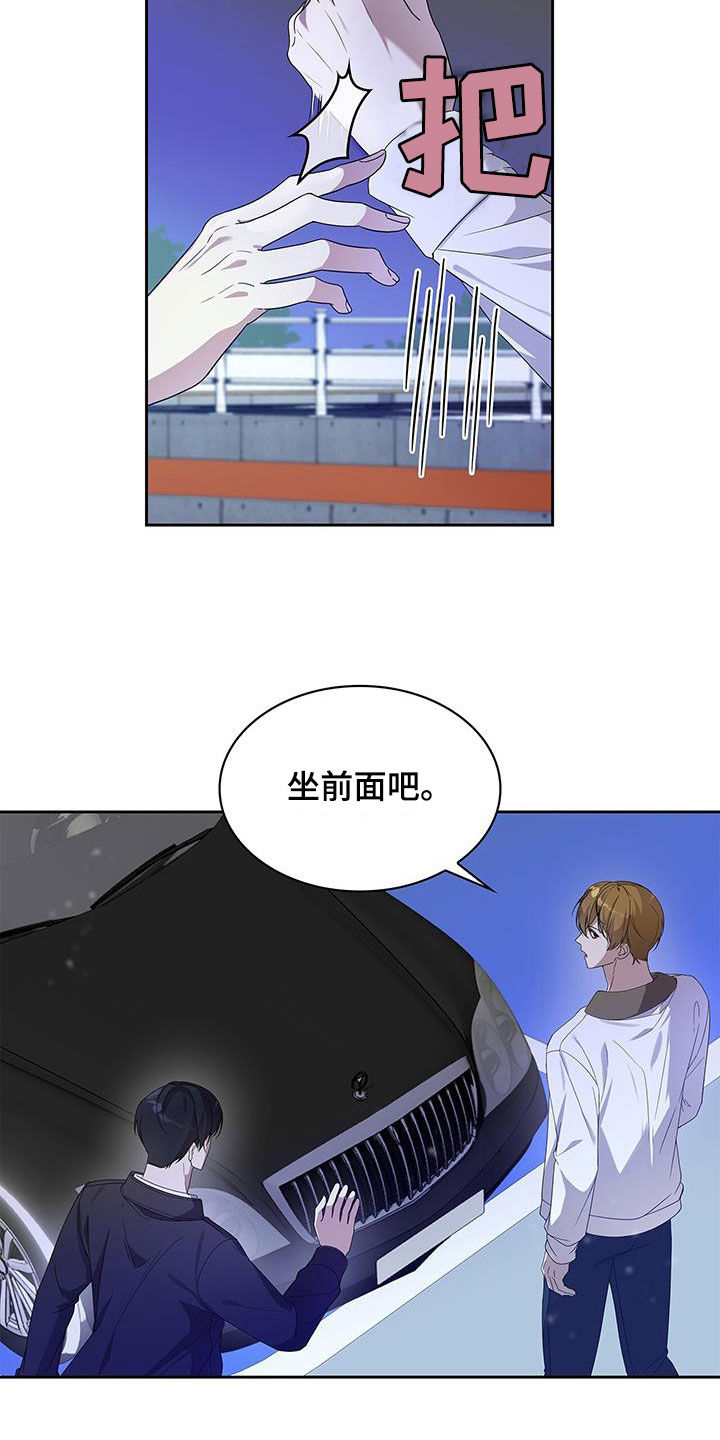 消失的人生 - 第28话 - 第14张图