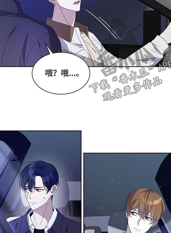 消失的人生 - 第28话 - 第16张图