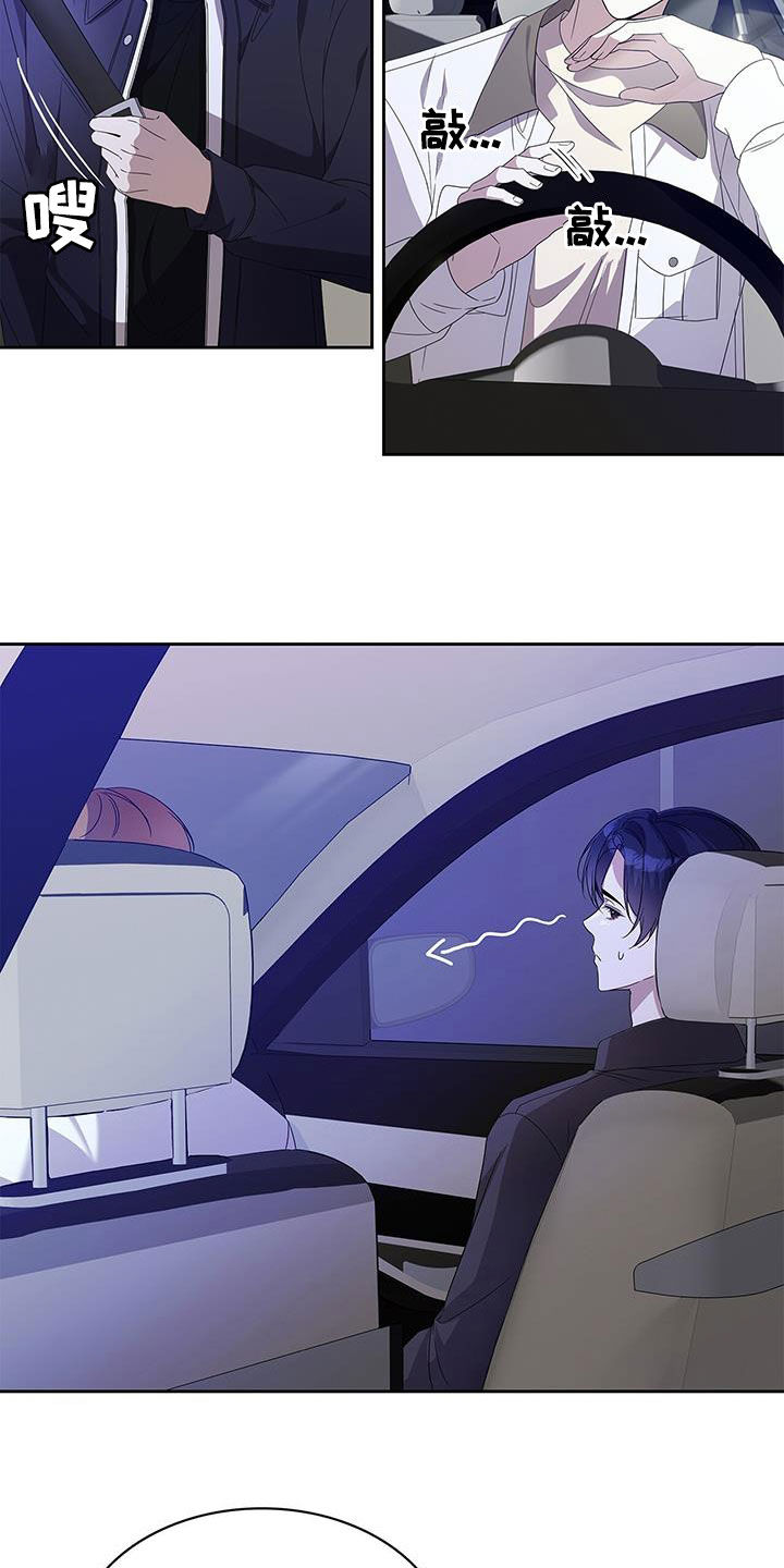 消失的人生 - 第28话 - 第17张图