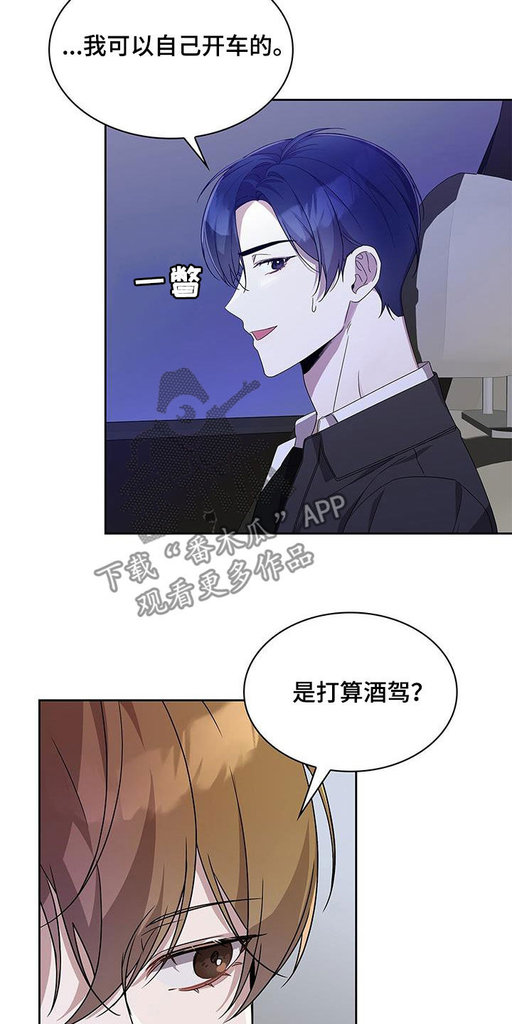 消失的人生 - 第28话 - 第18张图