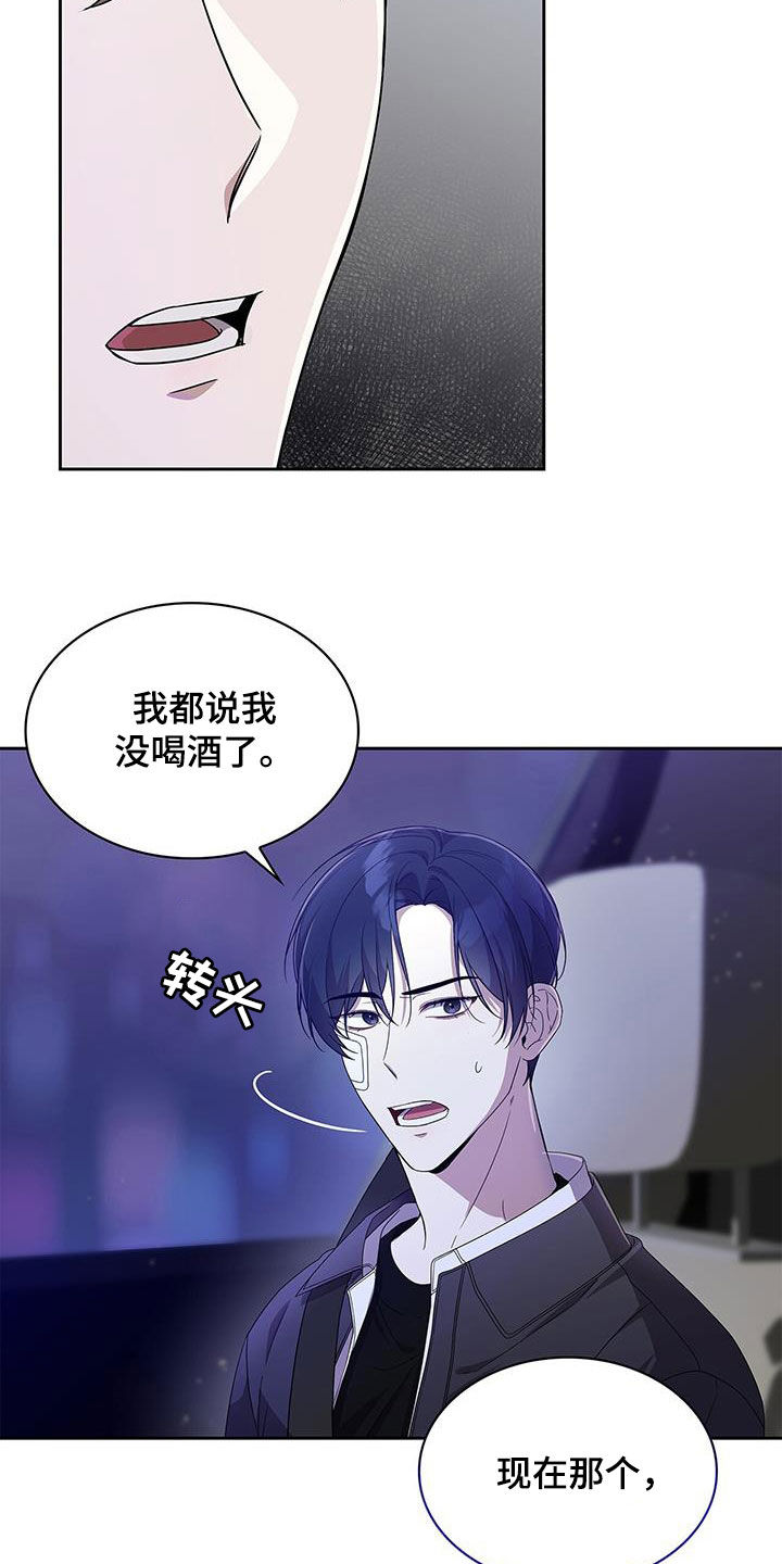 消失的人生 - 第28话 - 第19张图