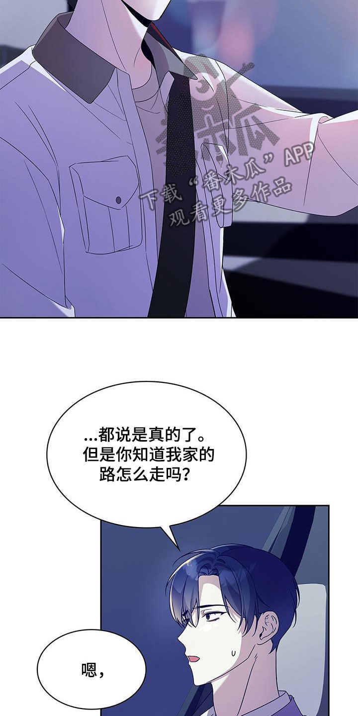 消失的人生 - 第28话 - 第21张图