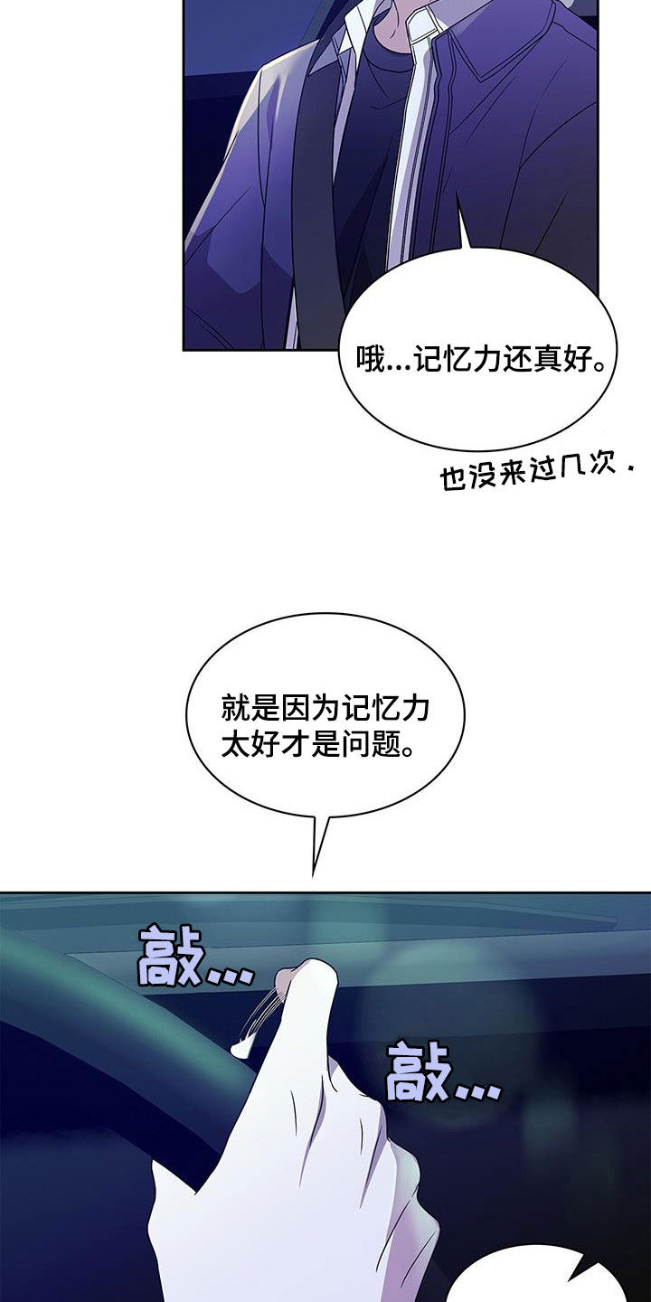 消失的人生 - 第28话 - 第22张图