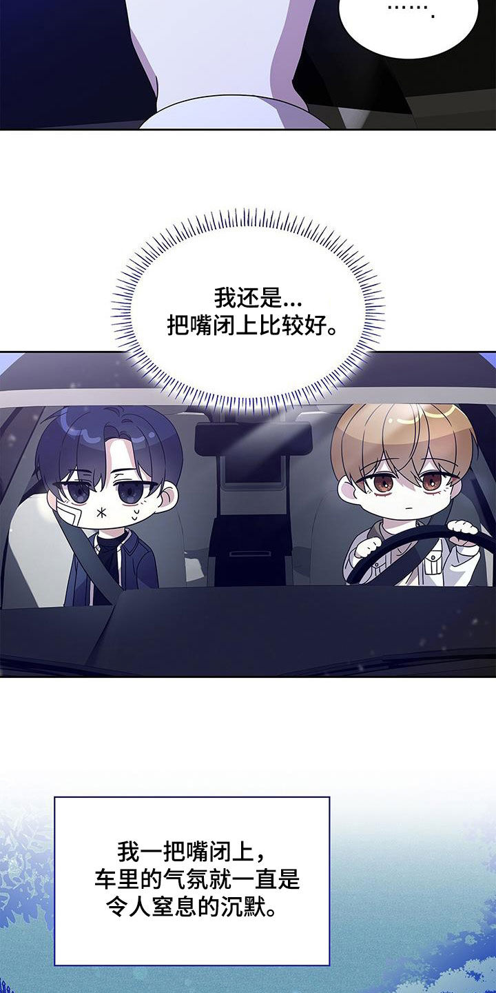 消失的人生 - 第28话 - 第23张图