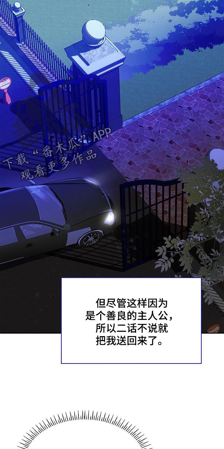 消失的人生 - 第28话 - 第24张图