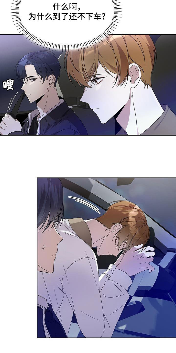 消失的人生 - 第28话 - 第25张图