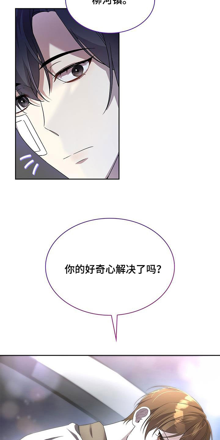 消失的人生 - 第28话 - 第27张图