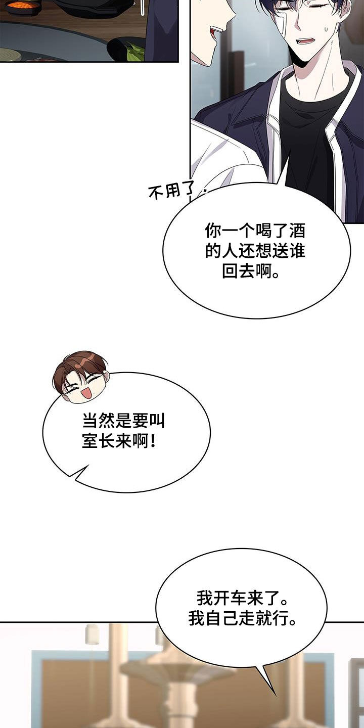 消失的人生 - 第28话 - 第3张图