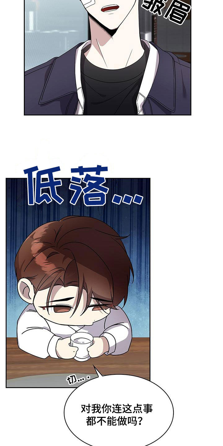 消失的人生 - 第28话 - 第5张图