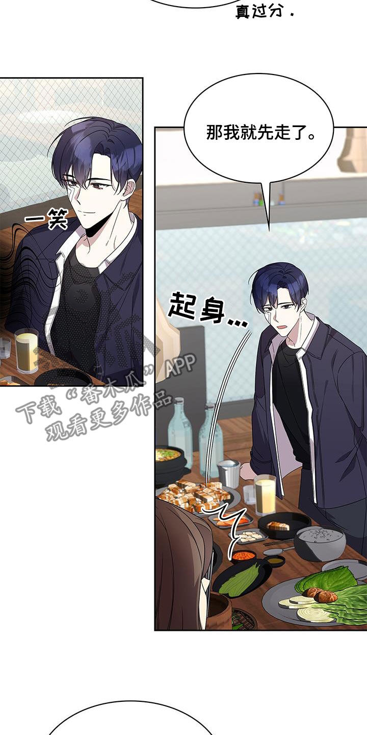 消失的人生 - 第28话 - 第6张图