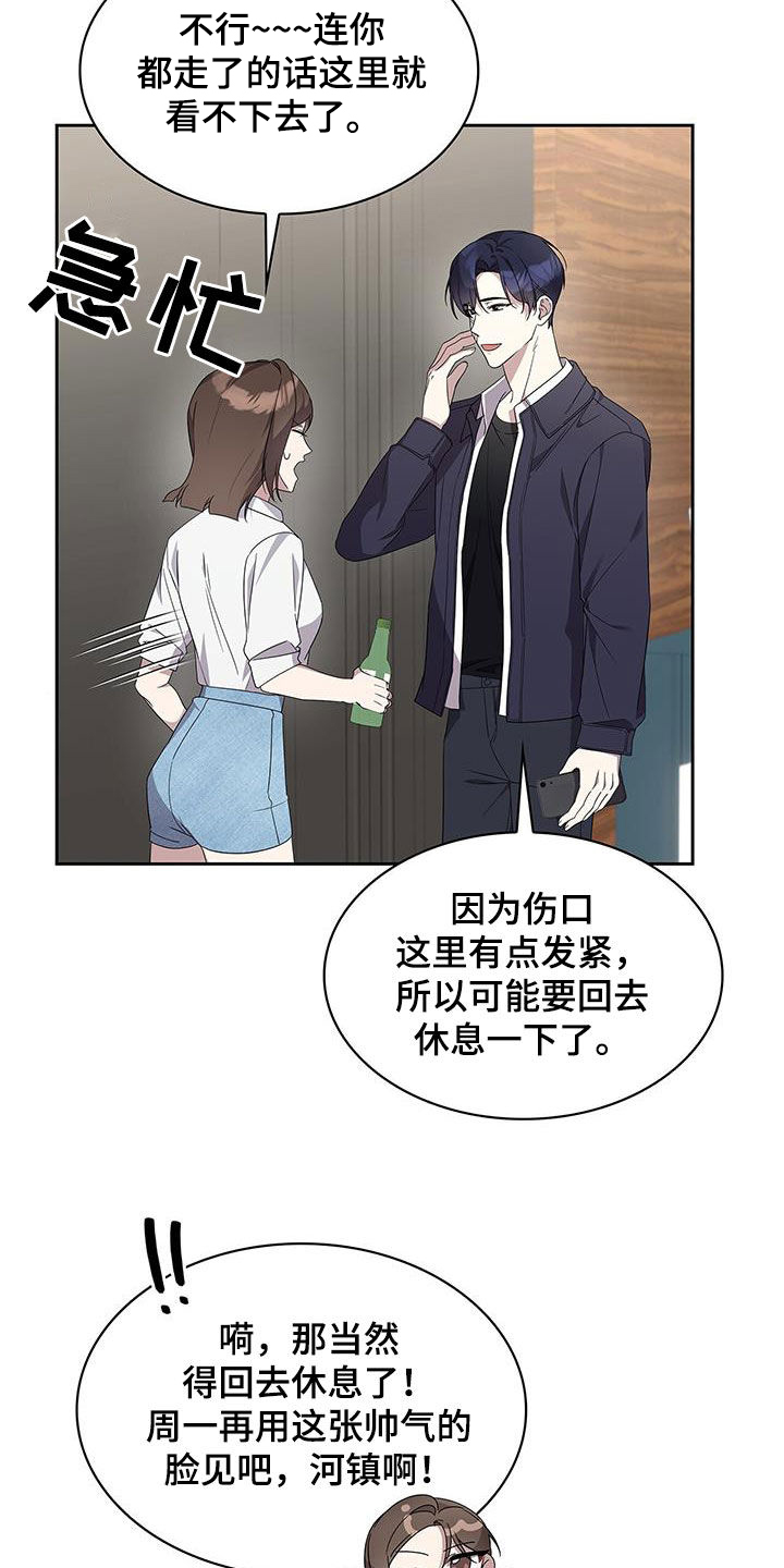 消失的人生 - 第28话 - 第7张图