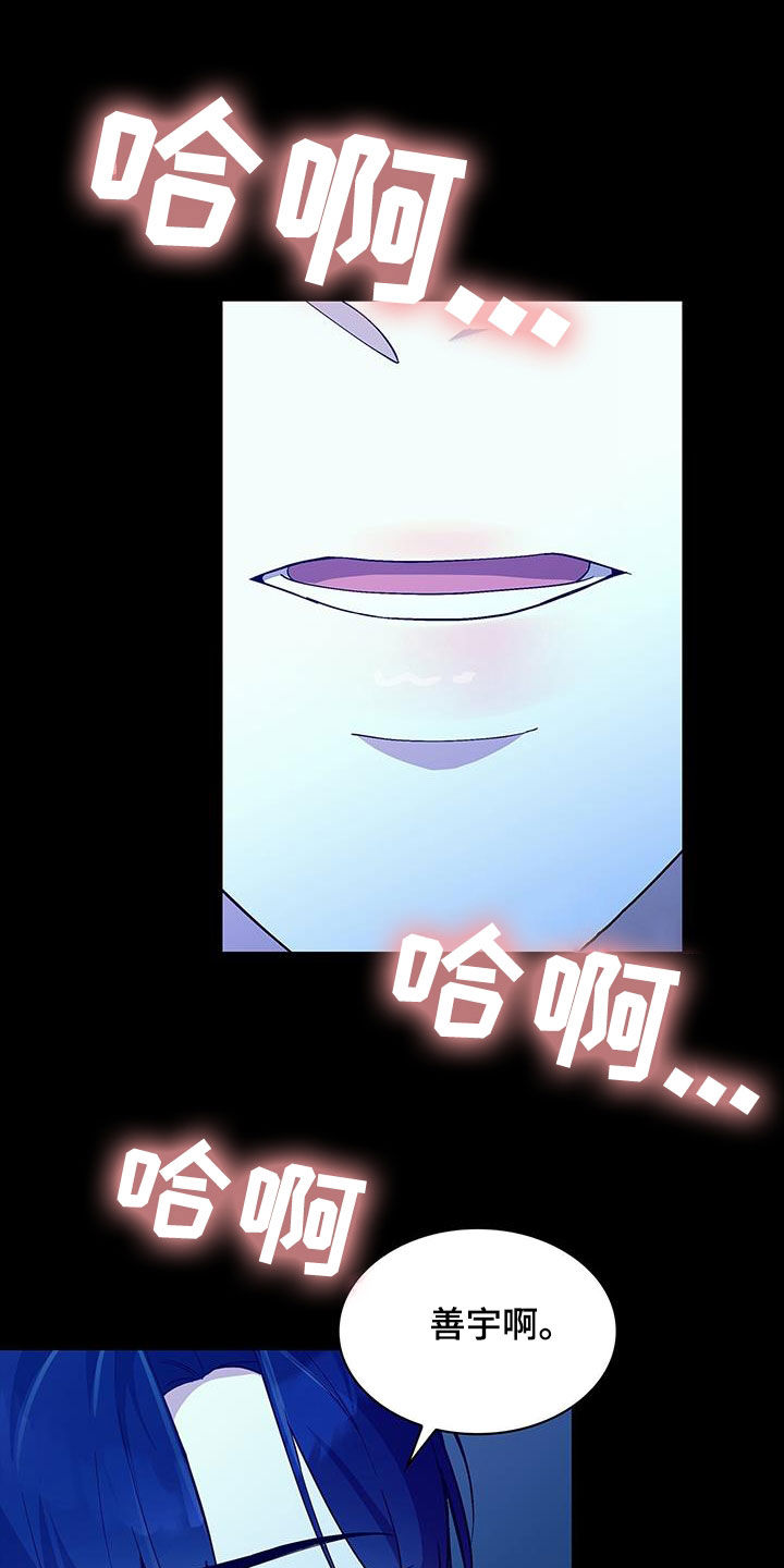 消失的人生 - 第30话 - 第10张图