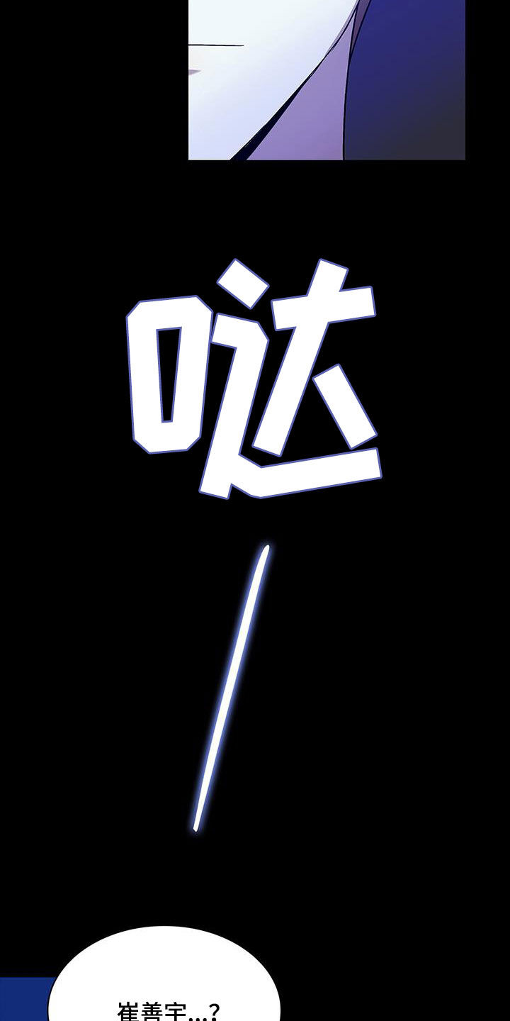 消失的人生 - 第30话 - 第12张图