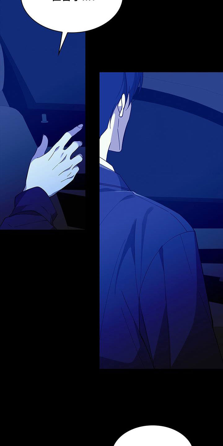 消失的人生 - 第30话 - 第13张图