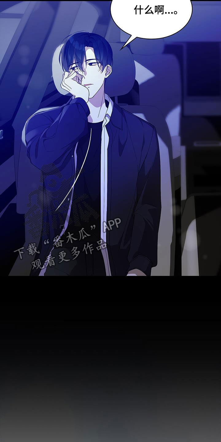 消失的人生 - 第30话 - 第14张图