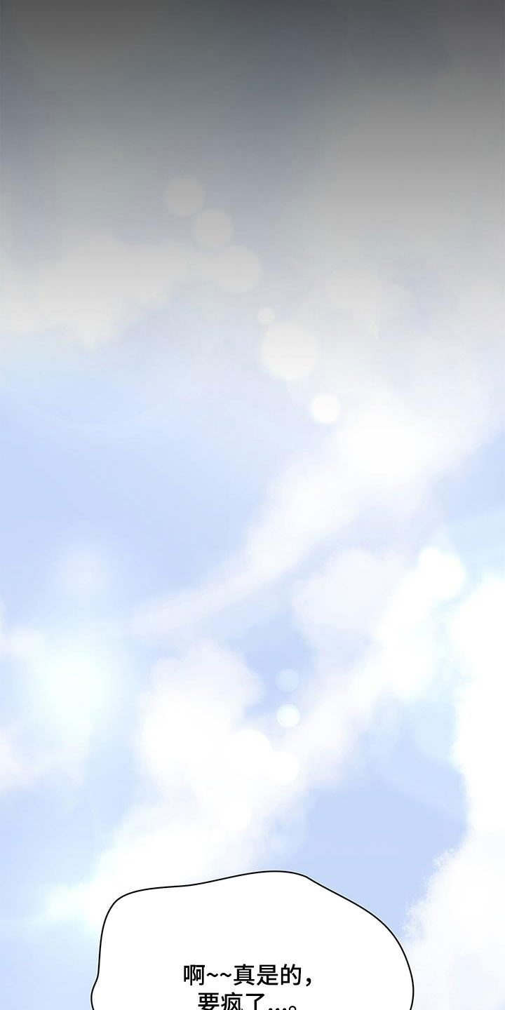 消失的人生 - 第30话 - 第15张图