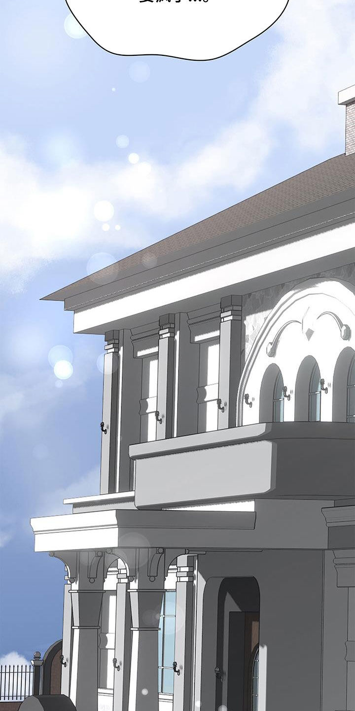 消失的人生 - 第30话 - 第16张图