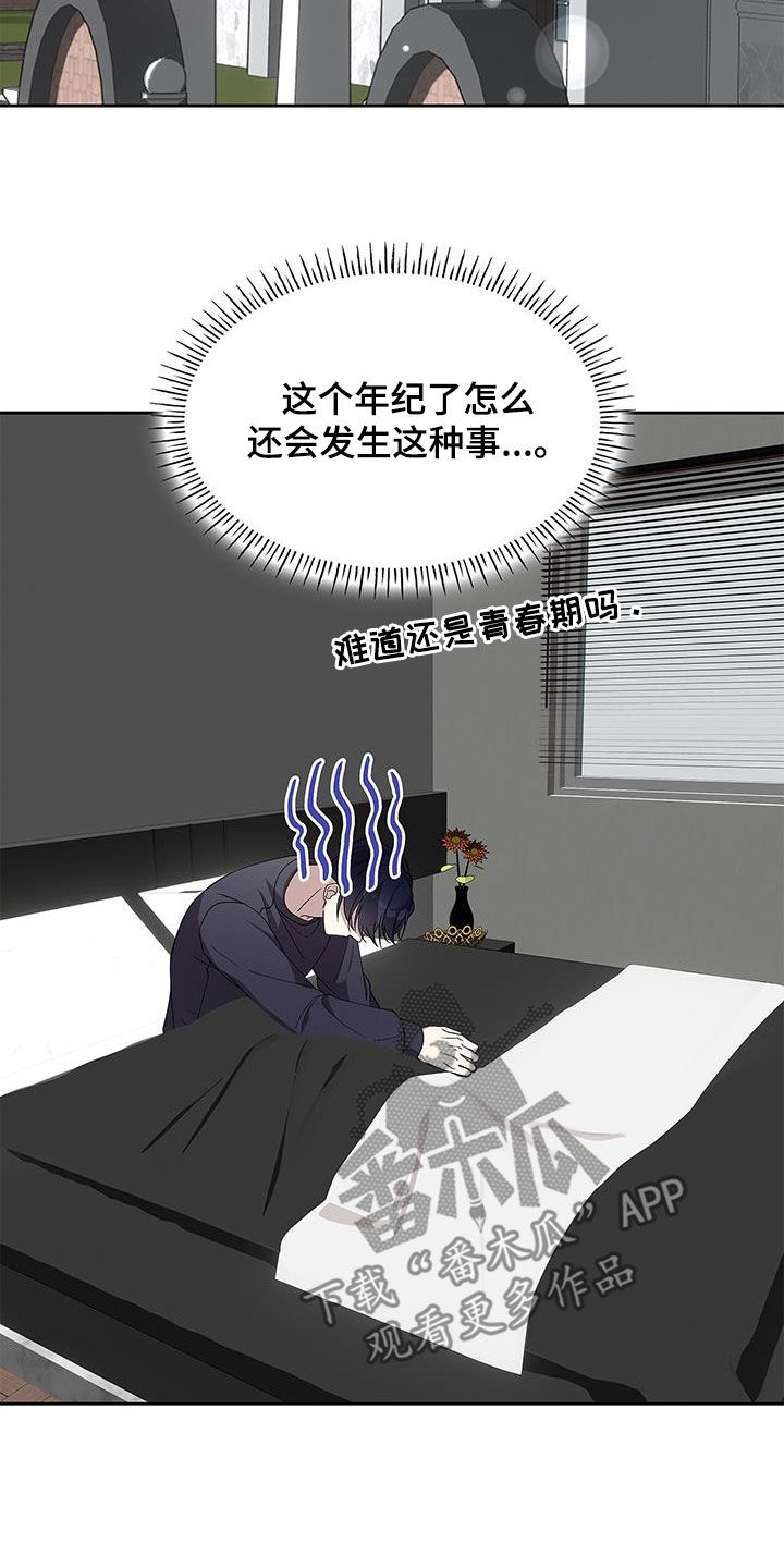 消失的人生 - 第30话 - 第17张图