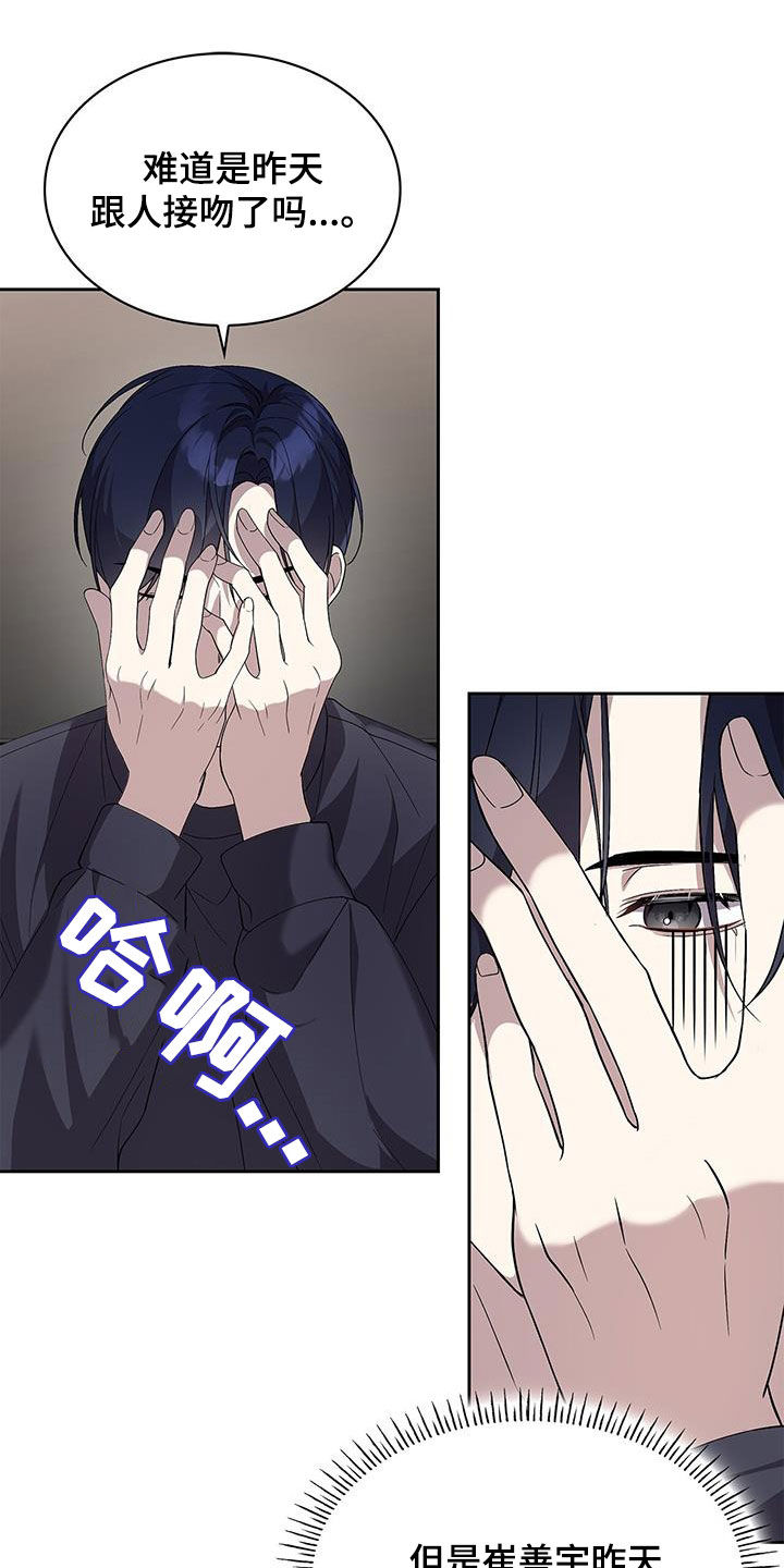 消失的人生 - 第30话 - 第19张图