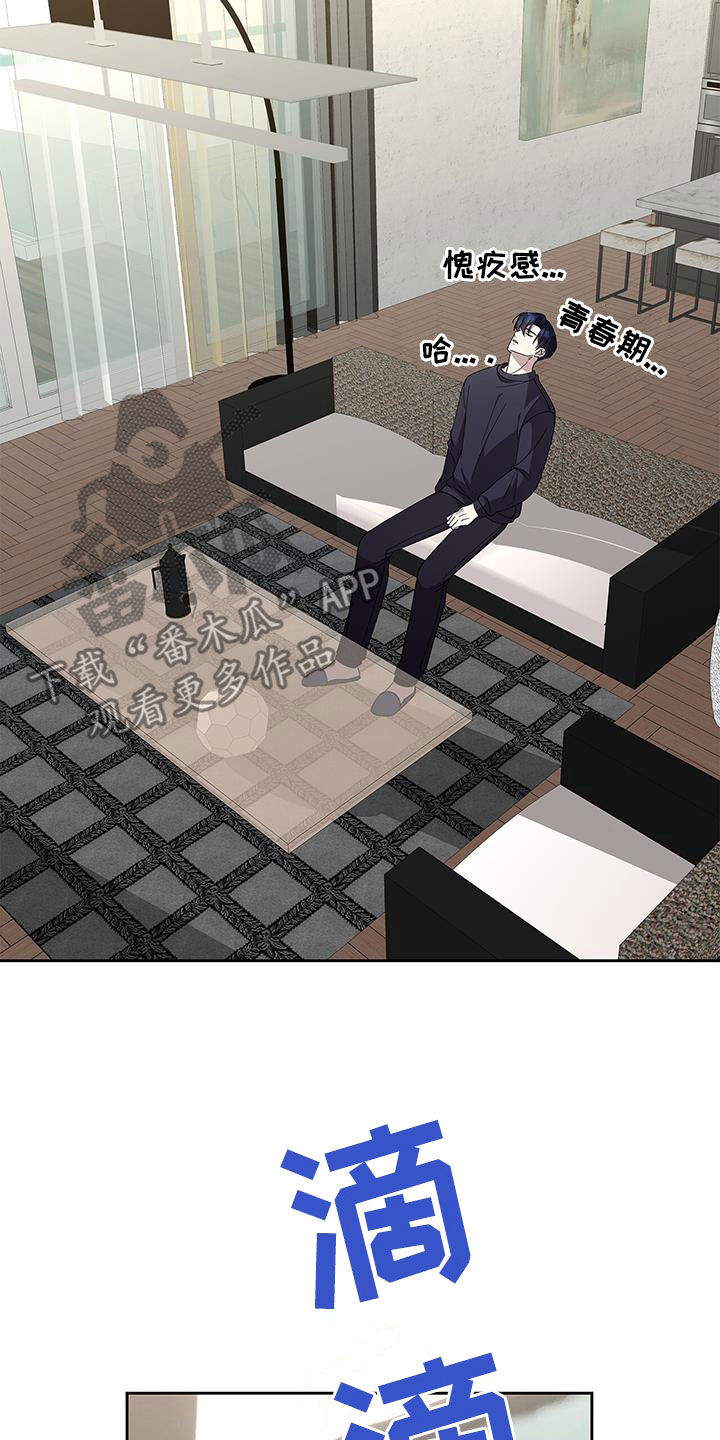 消失的人生 - 第30话 - 第21张图