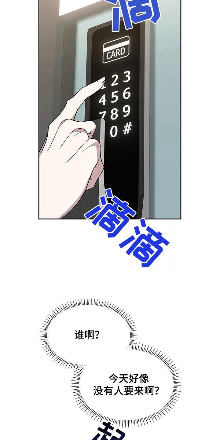 消失的人生 - 第30话 - 第22张图