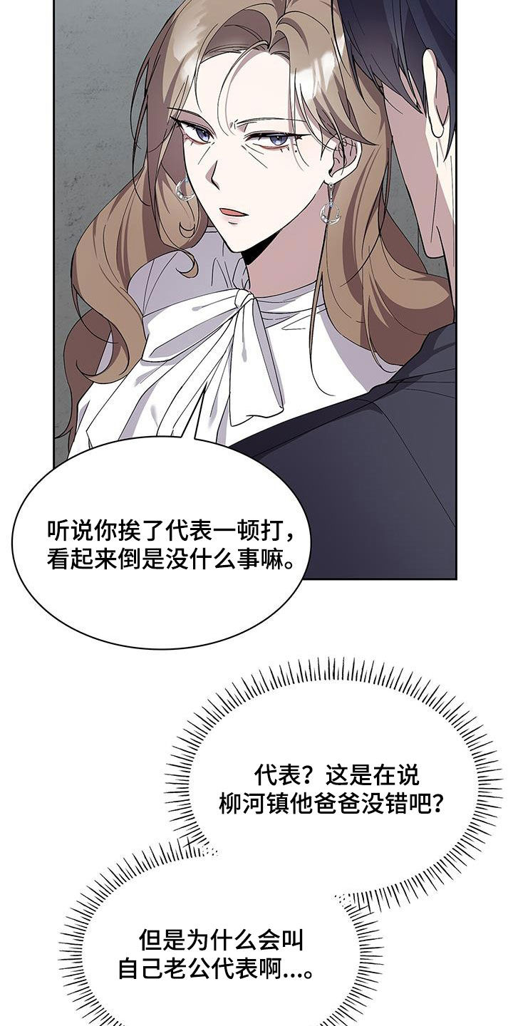 消失的人生 - 第30话 - 第25张图