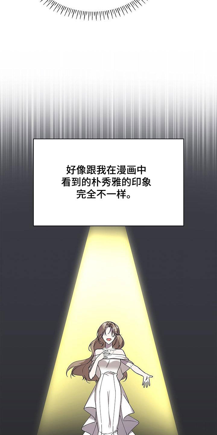 消失的人生 - 第30话 - 第26张图