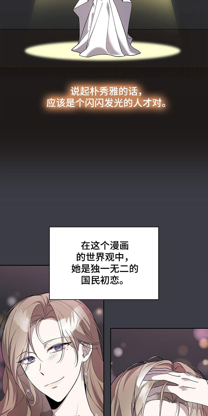 消失的人生 - 第30话 - 第27张图