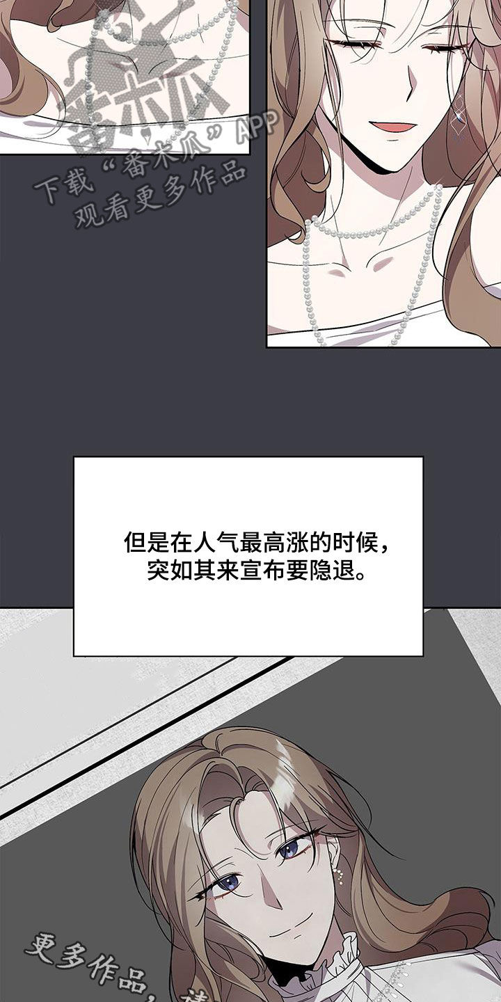 消失的人生 - 第30话 - 第28张图