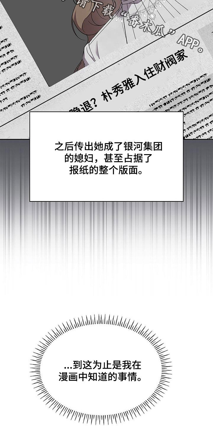 消失的人生 - 第30话 - 第29张图